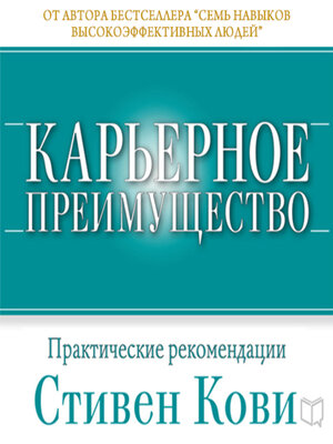 cover image of Career Advantage